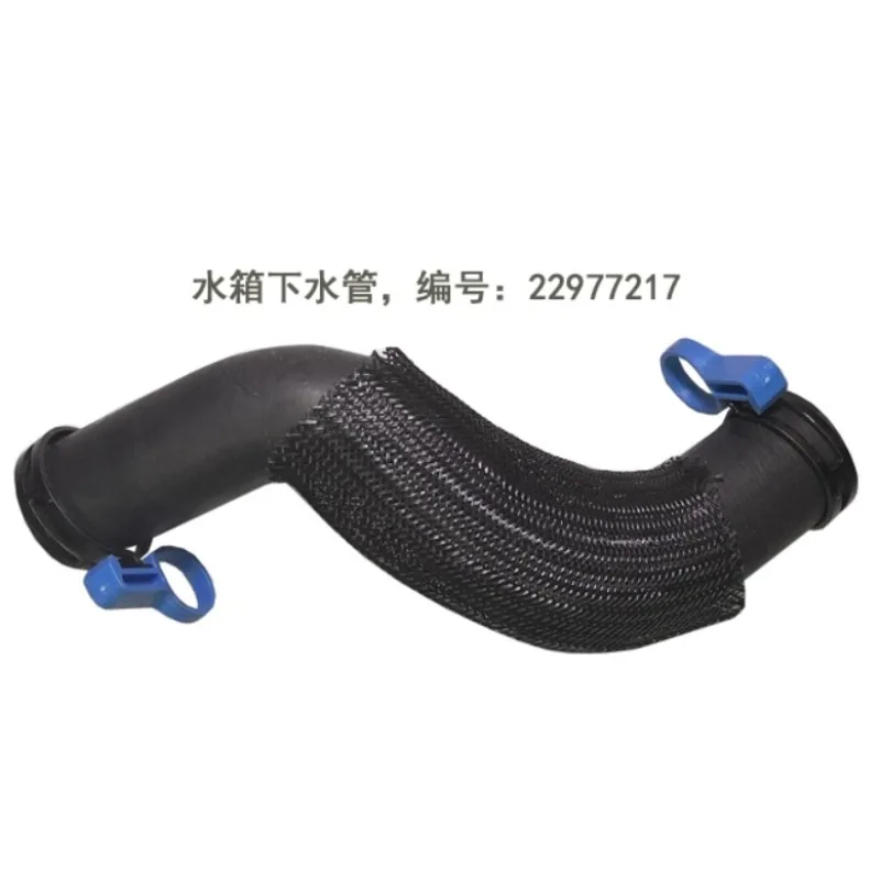 

Резервуар для воды, верхняя нижняя труба, впускной выпускной шланг радиатора для Buick Regal Lacrosse 2.0T 2017 2018 2019 22977206 22977217, автозапчасти