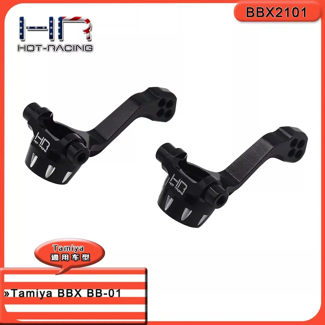 HR Tamiya 1/10 BBX BB-01 Aluminum Alloy Front Steering Cup