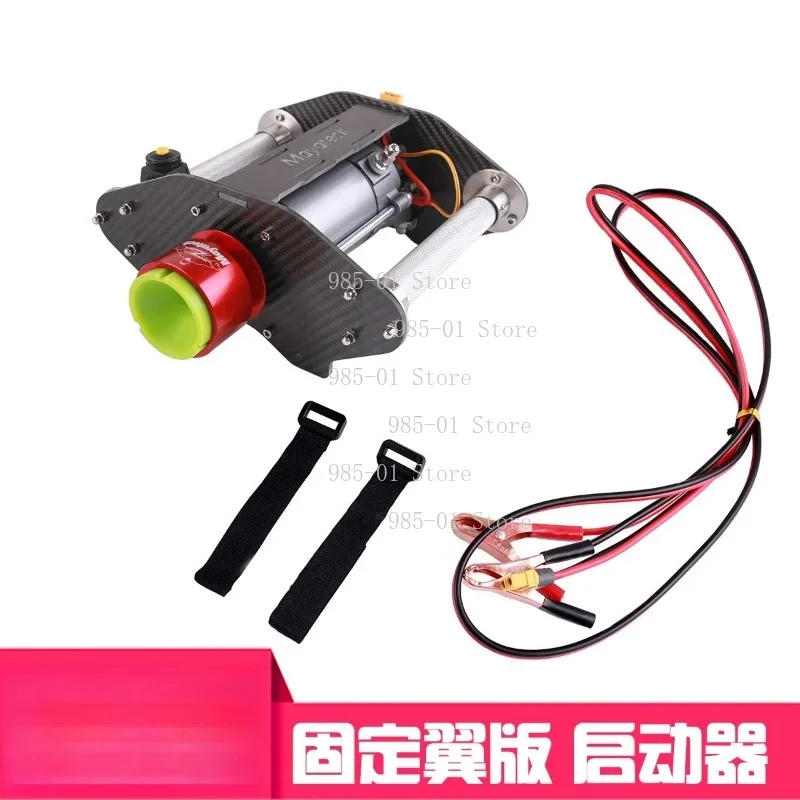 80CC-250CC engine starter for large fixed-wing aircraft model, TOC250 type power starting device