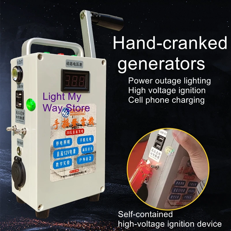 12V portable power supply hand crank power generation high power outdoor emergency high voltage ignition mobile phone charging