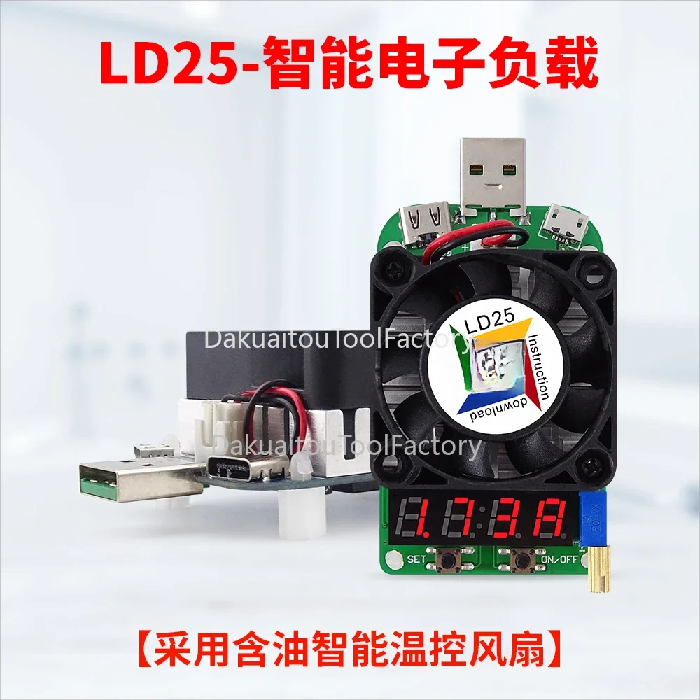 

LD25 USB Electronic Load Digital Display Voltage and Current Meter, Battery Aging Tester, Adjustable Resistor