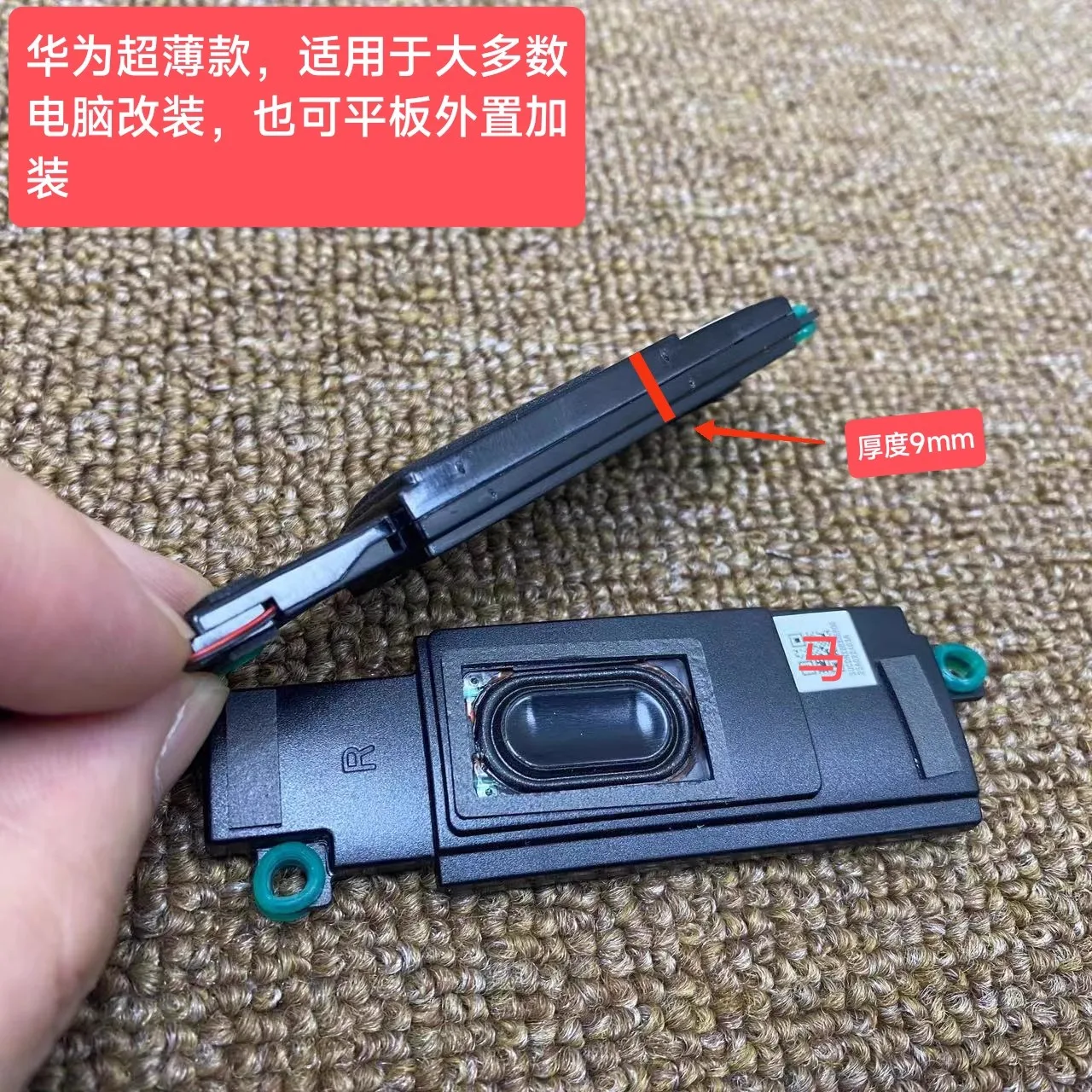 جهاز كمبيوتر محمول رفيع للغاية ghxapm-MateBook ، تعديل ترقية يدوي ، زوج نيوديميوم L و R ، 89*26*9 #3