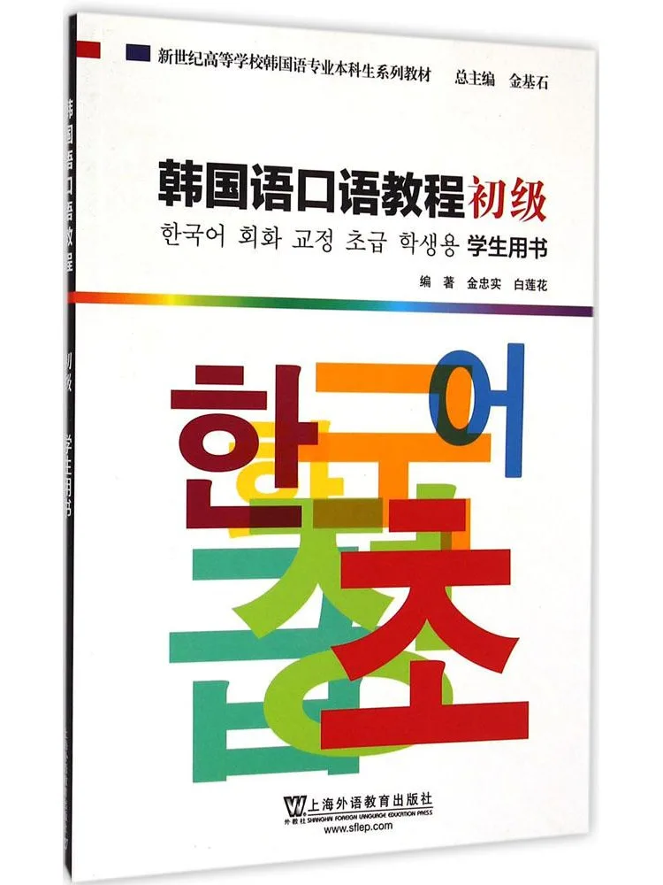 

Книга-Winshare Корейский разговорный учебник младшего школьника