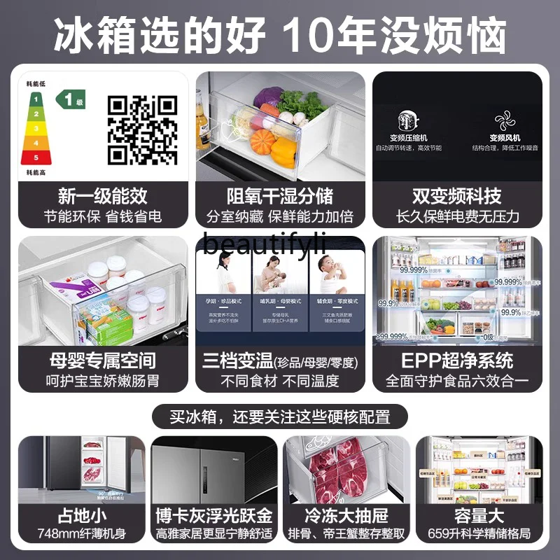 Refrigerator 659 liters large capacity cross four doors first-class energy efficiency household air cooling frost-free