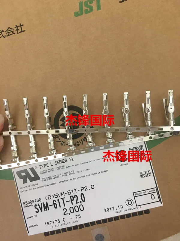 

50pcs/lot SVM-61T-P2.0 for:20-14AWG 100% New