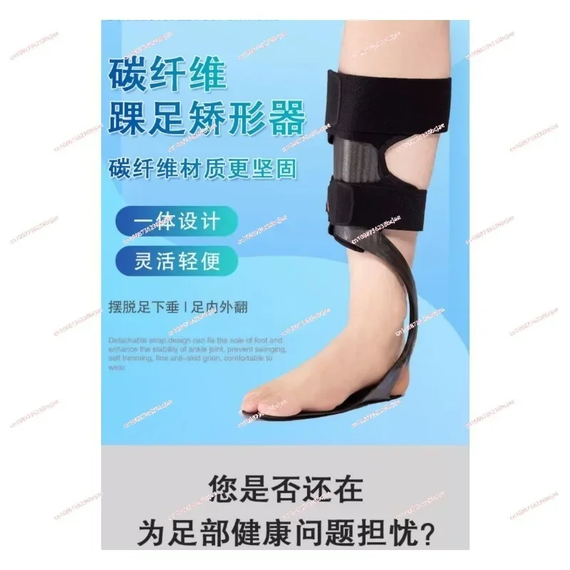 ankle foot orthosis- afo - drop foot brace carbon fiber step-smart brace for drop foot orthosis