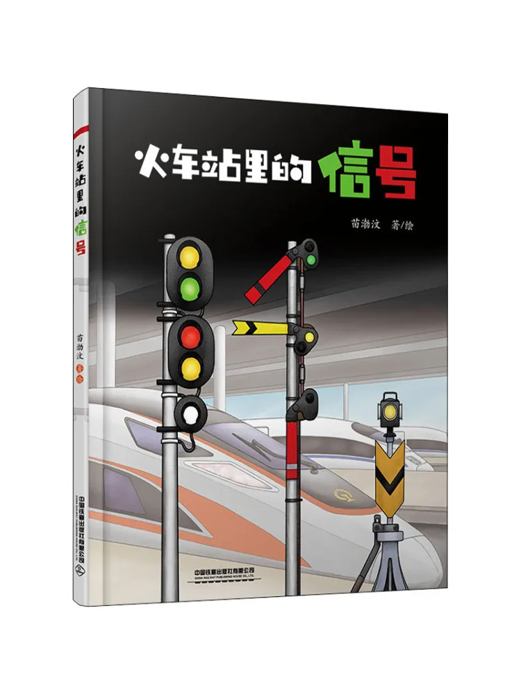 

Book-Winshare The Signal at the Train Station