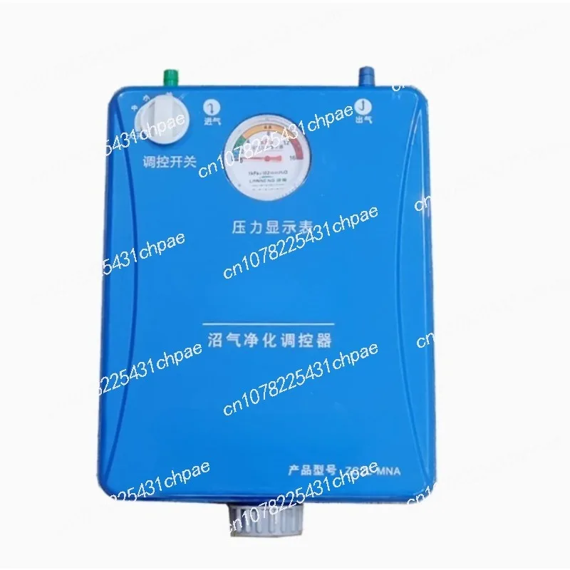Three-in-one biogas purifier, desulfurization, regulation, pressure regulator