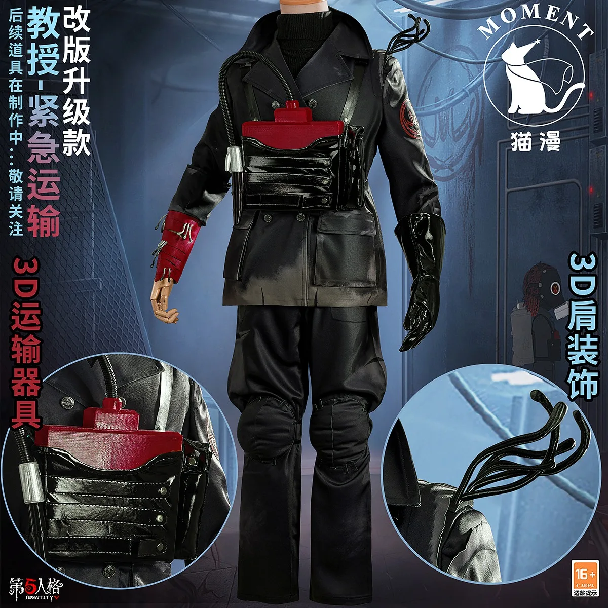 Anime Game Identity V Emergency Transport Professor Cosplay Costume Luchino Diruse Costume Emergency Transport Outfit Halloween