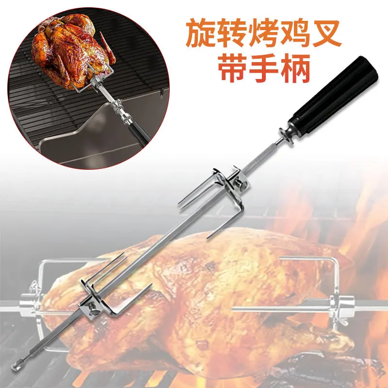 Outdoor BBQ Pork Chop Roast Turkey Fork BBQ Stainless Steel 430 Rotating Barbecue Fork