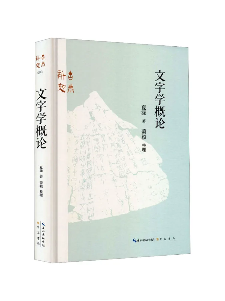 Book-Winshare Introduction To Linguistics