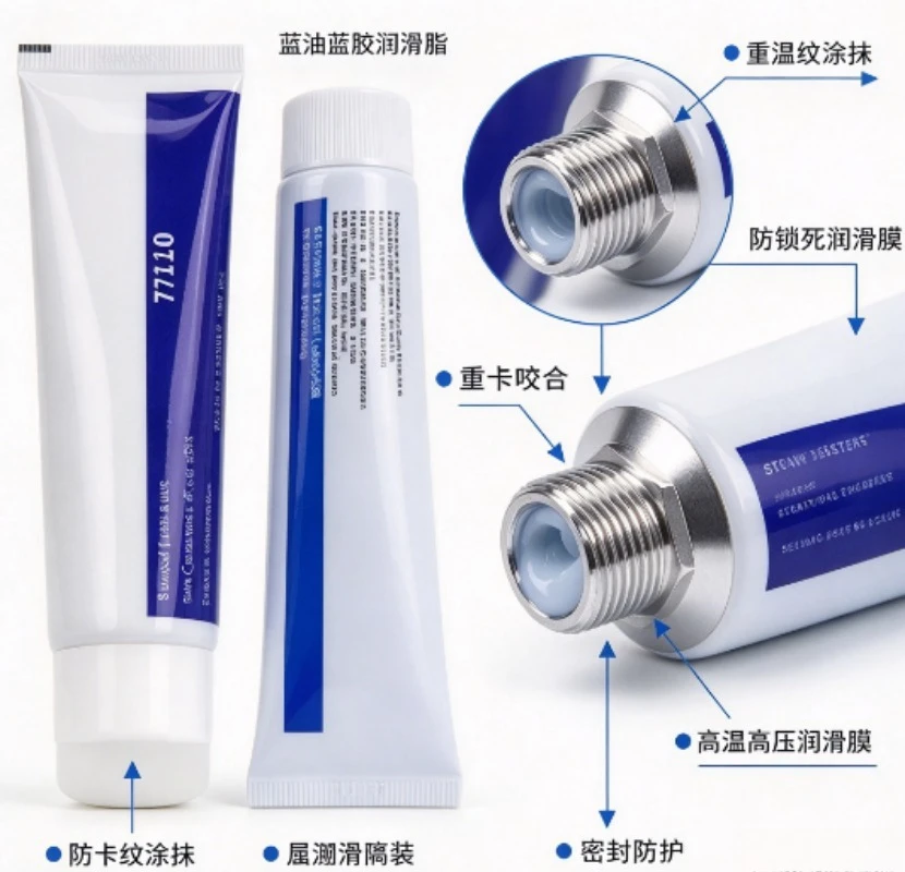 Waterjet Accessories Imported Blue Thread Lubricant Anti-seize Blue Grease Thread Sealant Anti-lock Blue Oil for Thread Fitting