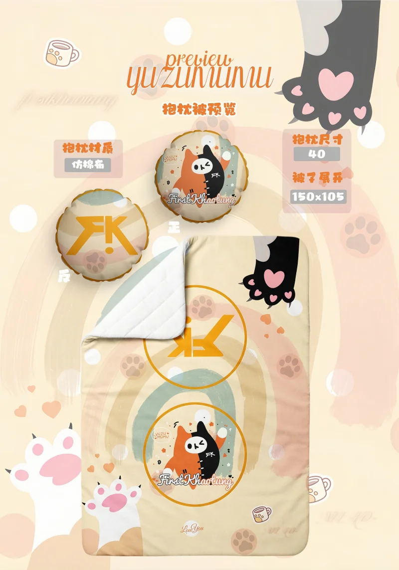 

2025 New Fan-made Pre-sale Thai Star TV Series คาธ The Eclipse First Khaotung Blanket Cushion