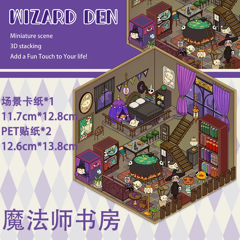 

Обучение фокусника, миниатюрная сцена, 3D маленький дом, милый мультфильм для хранения, наклейки для дизайна