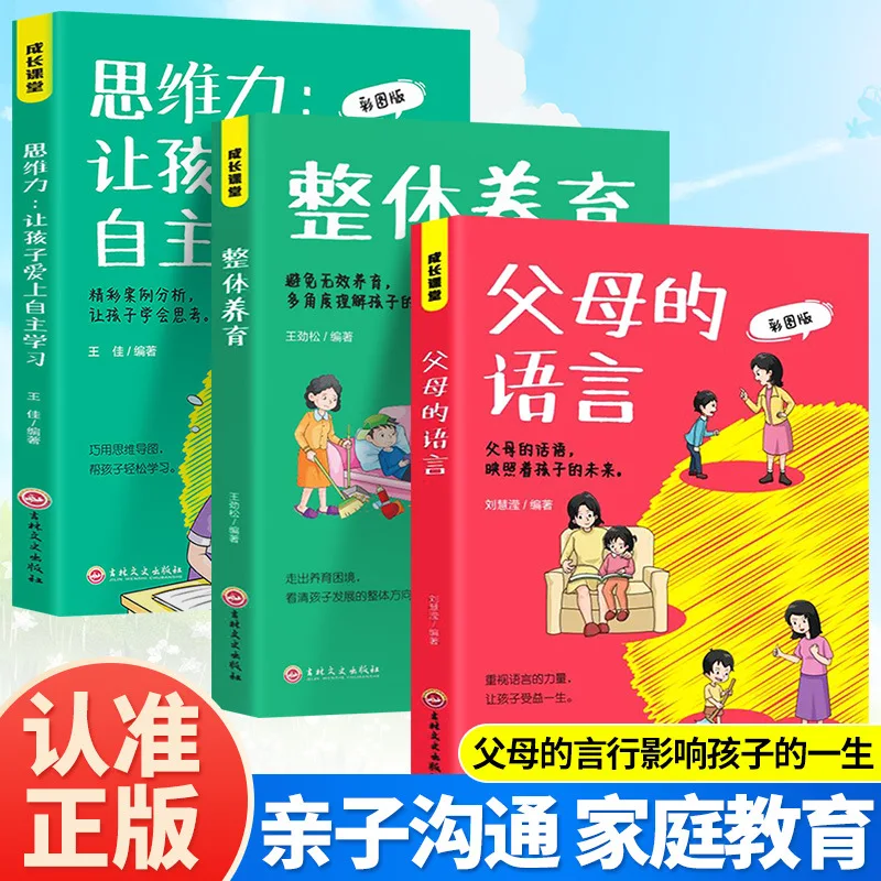 

How To Educate Children with Family Education Books and Teach Them To Think Critically about Parenting Books