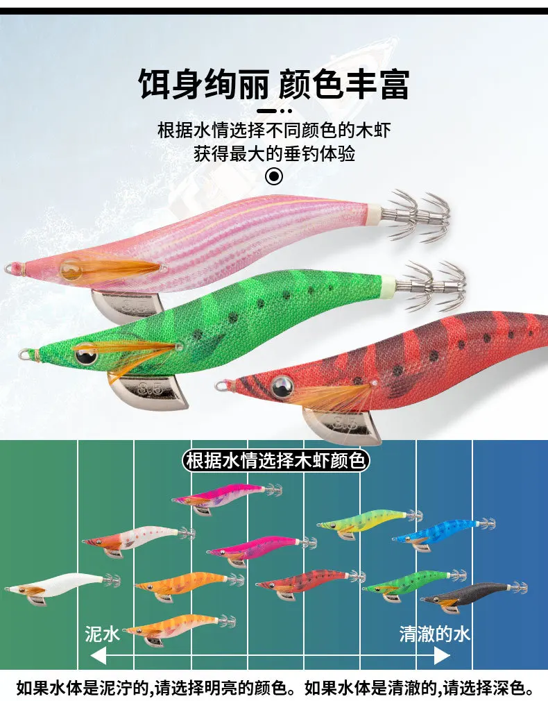 Japan YAMASHITA NEW Squid Hook Wood Shrimp Bait EGI-OH F #3.5 20g /105mm  Squid bait with luminous glow 20 COLOR