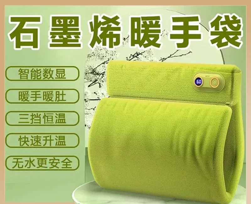 Graphene charging hand warmer bag anhydrous constant temperature heating pad three-speed display