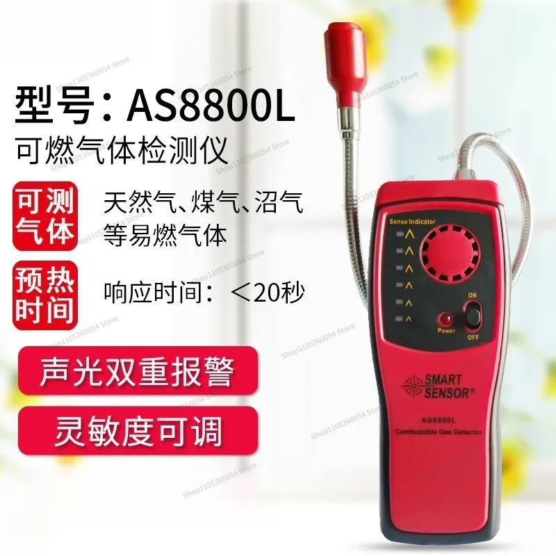 For AS8800 Portable Combustible Gas Detector, Leak Detector, Alarm