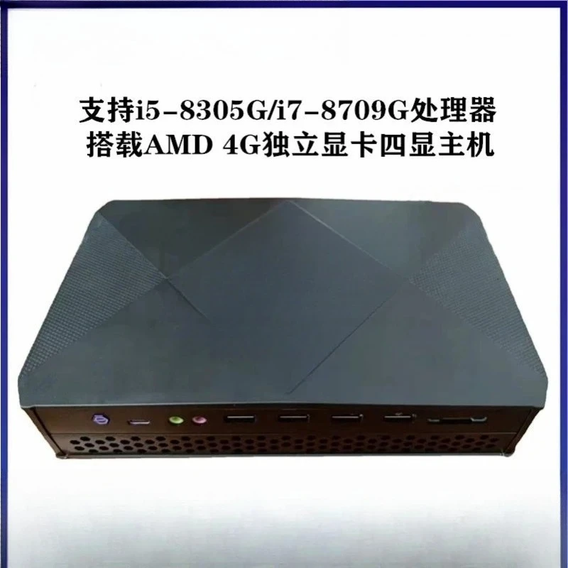 Mini computer small host, independent graphics card mini computer host