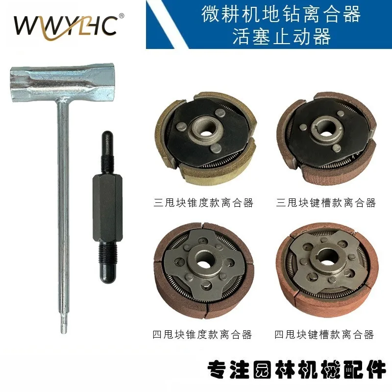 Suitable for Micro Tiller Clutch 63CC Tool Universal Piston Stationary