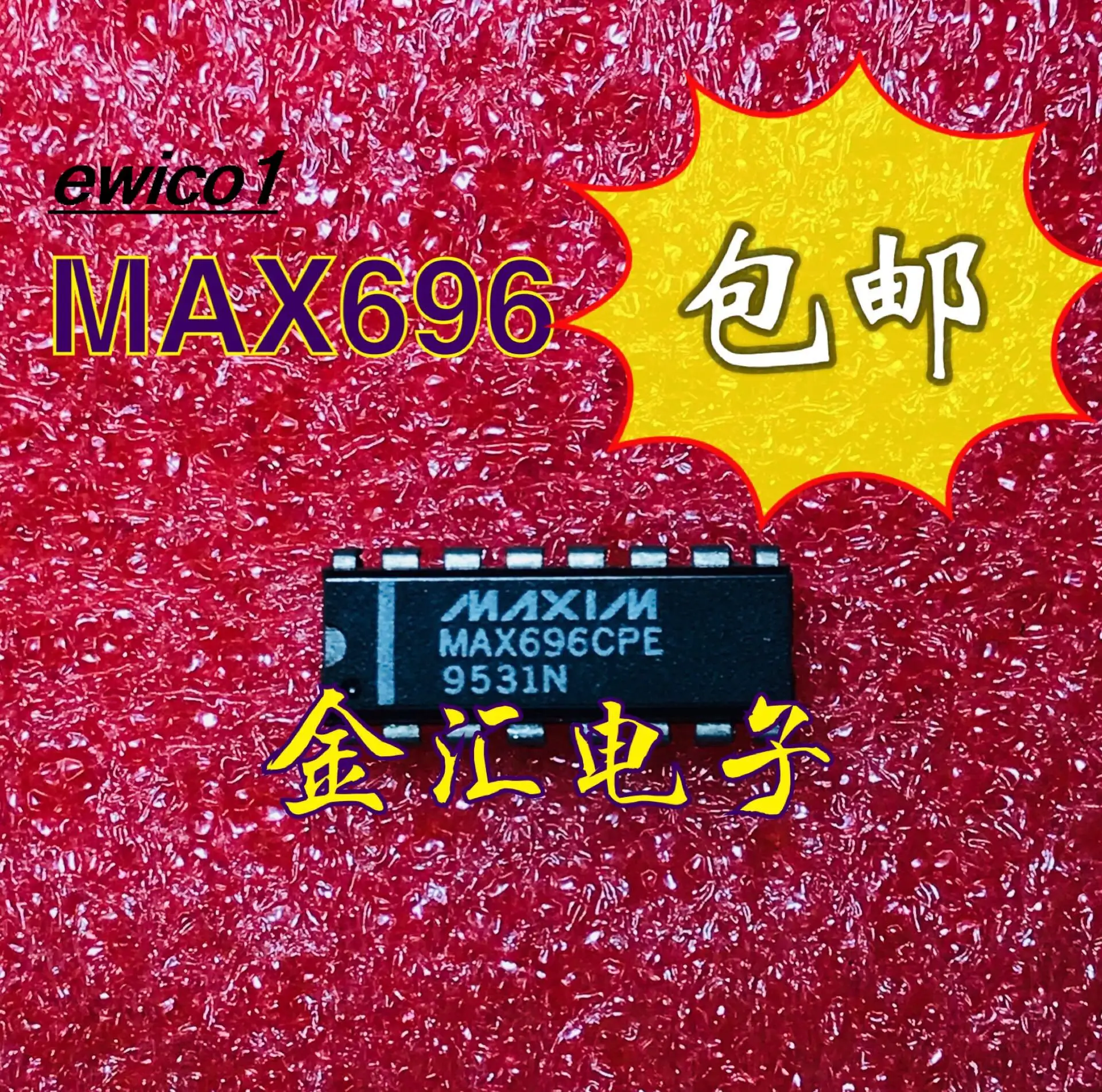 

10 шт., MAX696CPE DIP16
