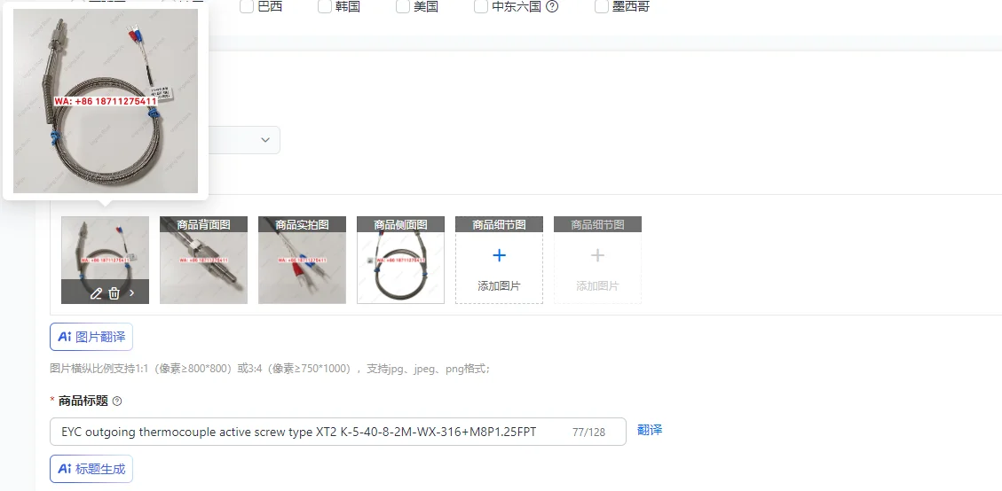 

Термопара EYC с активным винтовым соединением XT2 K-5-40-8-2M-WX-316+M8P1.25FPT