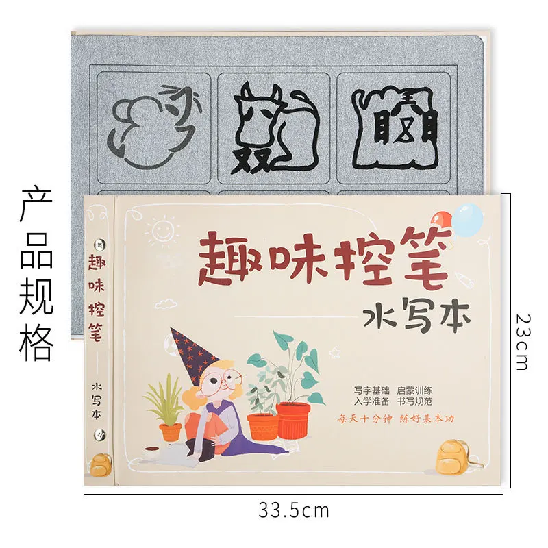 1 Book Fun Pen Control Water Writing Book Imitation Rice Paper Water Writing Cloth Set Practice Brush Entry Copy Writing Post