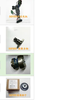 Sobresselentes do Gearbox para o Interruptor do Motor Chave Elétrica Eixo Carcaça Dcf850 Peças