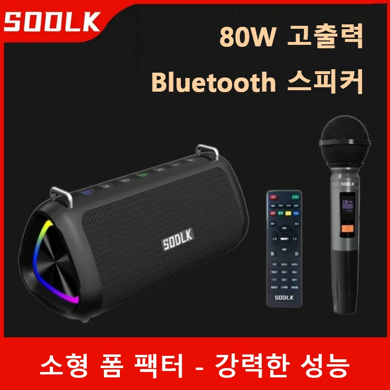 SODLK T18 80W High-Power Caixa De Som Bluetooth Speaker Outdoor Wireless Subwoofer Soundbar TES Party Karaoke Mega Bass With Mic