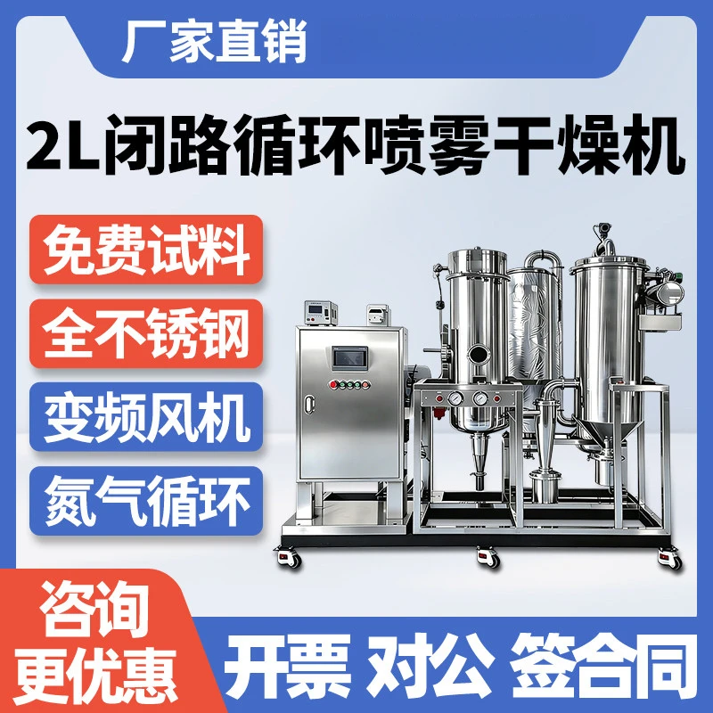 2L Closed-Circuit Circulation Spray Dryer, Special Dryer For Organic Solvents, Laboratory Granulator, Pelletizer
