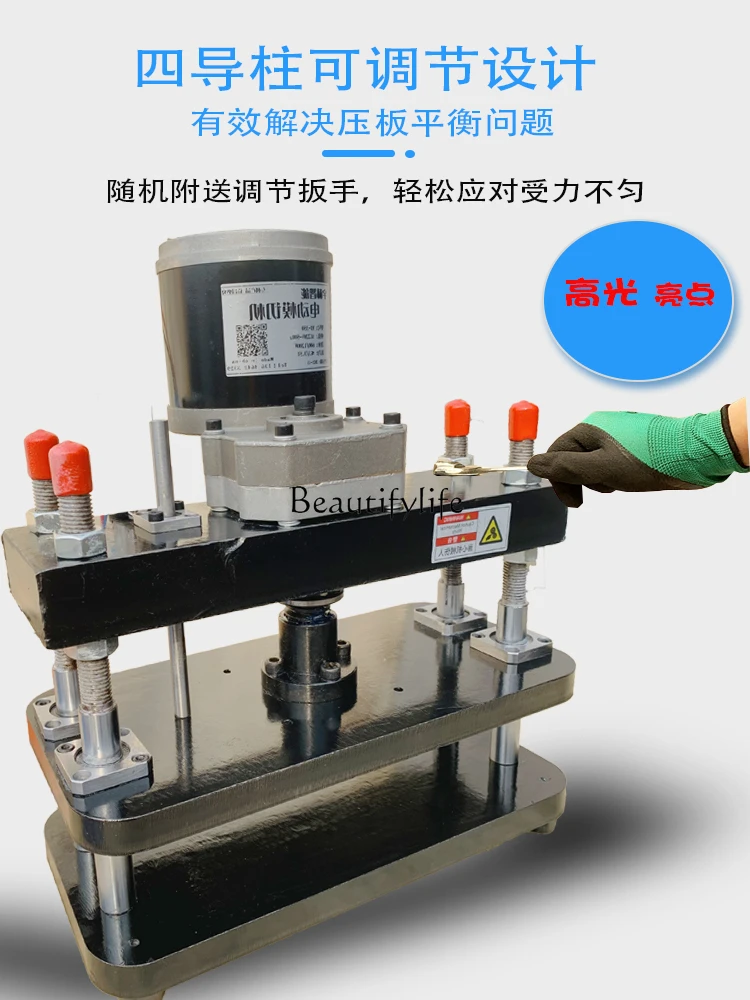 Electric Press Manual Die-Cutting Machine Flattening Press Machine Sponge Cutting Leather Beer Tap