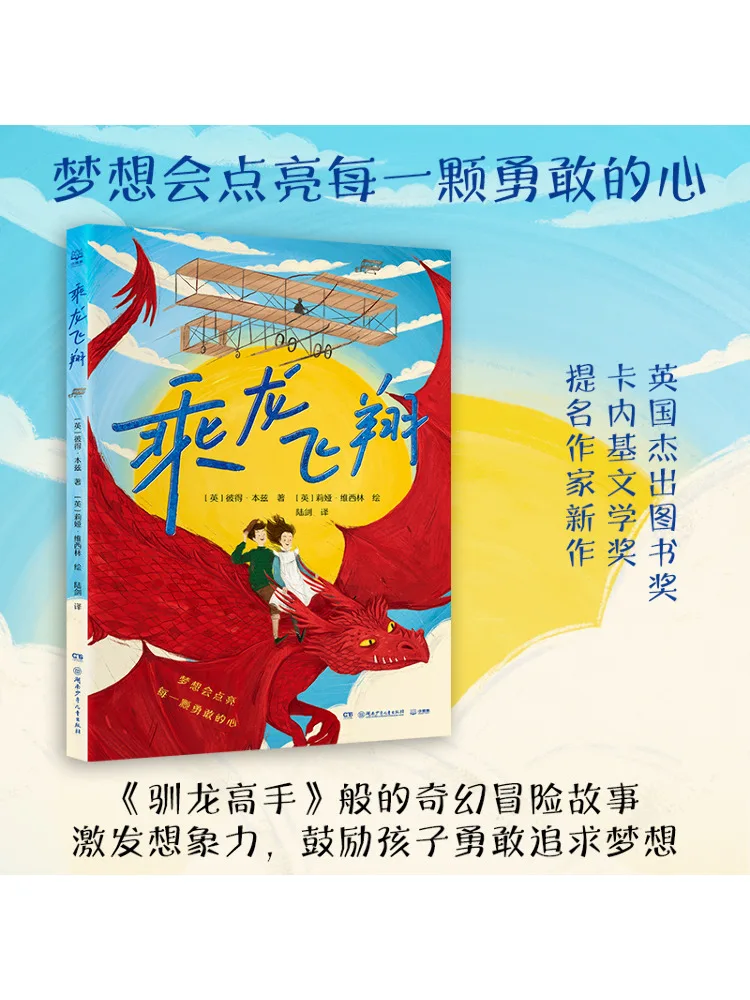 

Book-Winshare Soar With the Dragon