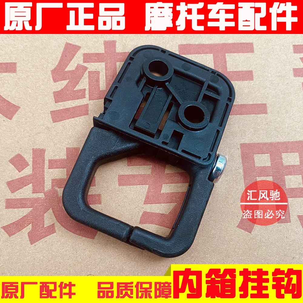 

1pc for Suzuki Motor UY125 UU125T QS110T-3 Inner Box Hook Front Cargo Hook