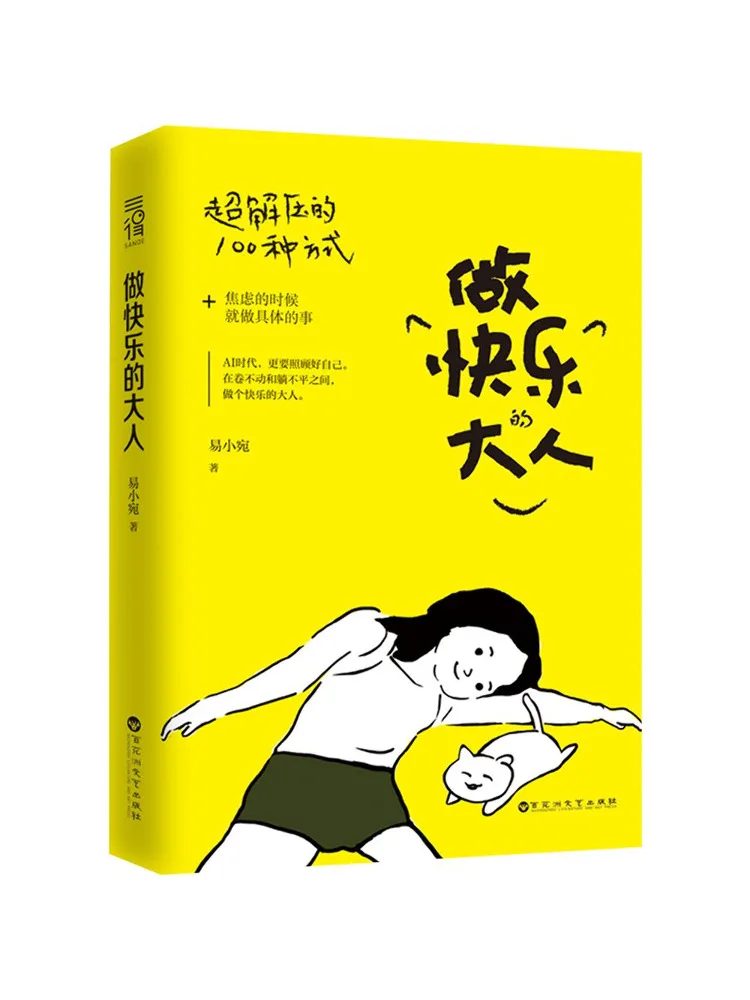Book-Winshare Being a Happy Adult 100 Ways To Relieve Stress