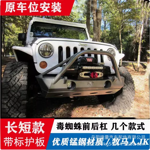

Бампер Cross Border Wrangler Подходит 07-17 Jeep Wrangler Venomous Spider Передние и задние планки Передние планки JK Wrangler