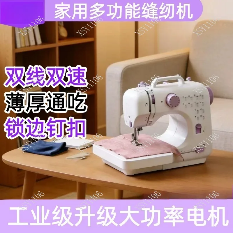 

Portable Mini Electric Sewing Machine Multifunctional Household Overlock Stitching Tool