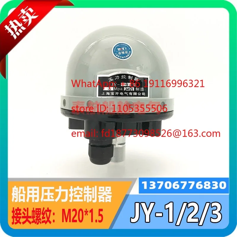 

JY type marine pressure relay JY-1/JY-2/JY-3 pressure controller JY1/JY2/JY3