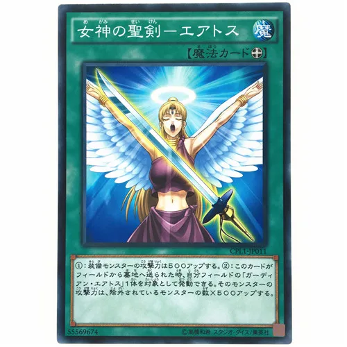 cartao-colecionavel-de-jogo-yu-gi-oh-versao-japonesa-espada-sagrada-da-deusa-estelar-do-dragao-espirito-da-Aguia-konami