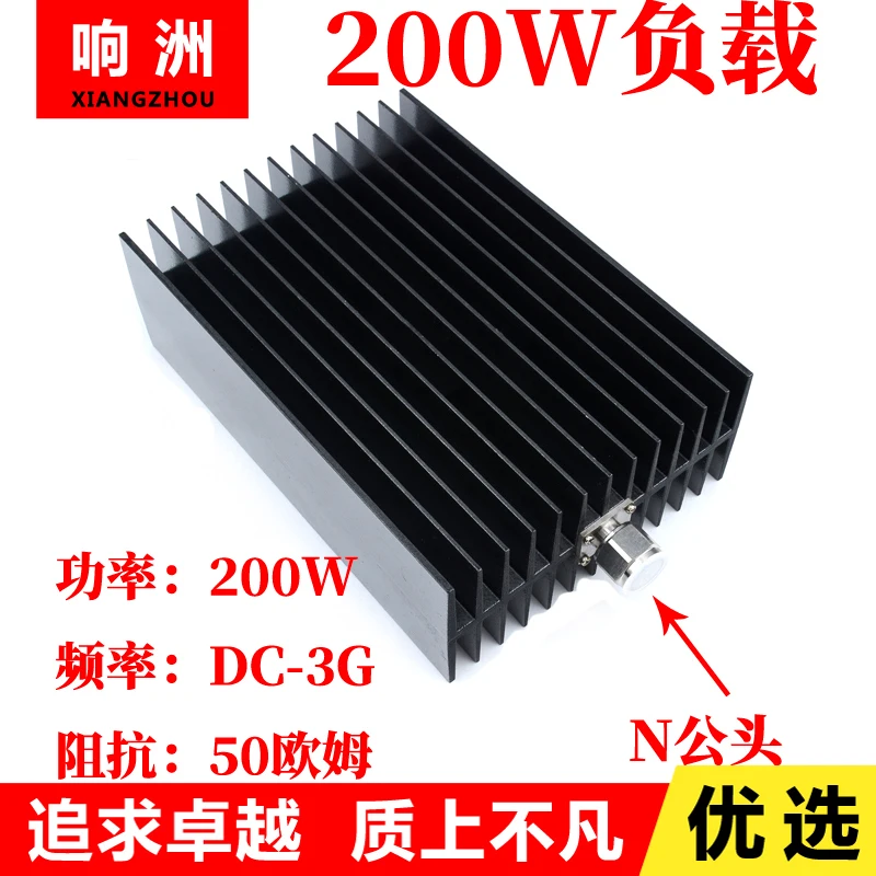200W load 200W fake load coaxial load N type DC-3G50 ohm 50Ω genuine
