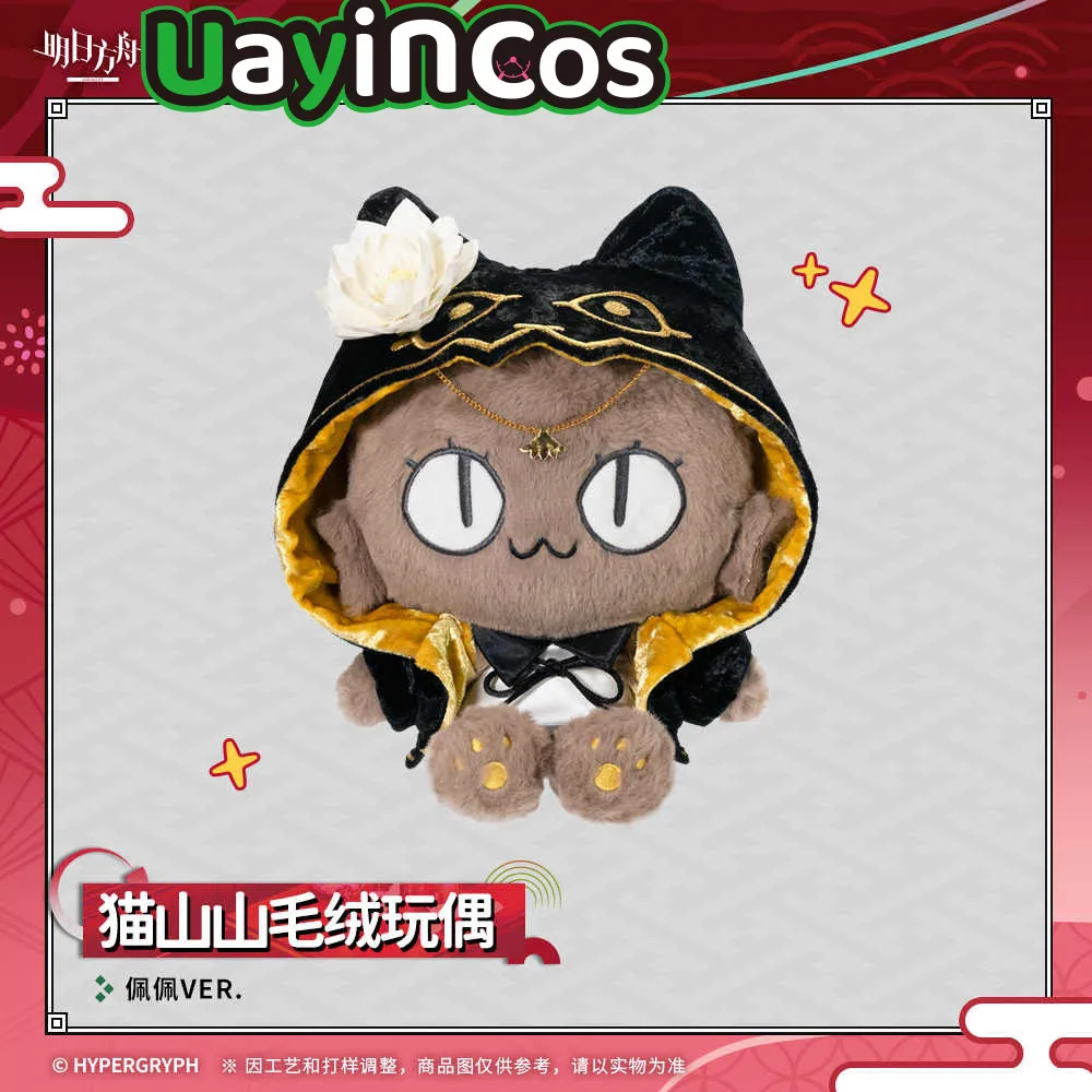 

29cm Official Game Arknights Pepe VER. Cat Stuffed Plushie Plush Cotton Doll Clothes Soft Pillow Anime Figure Toy Kids Gifts