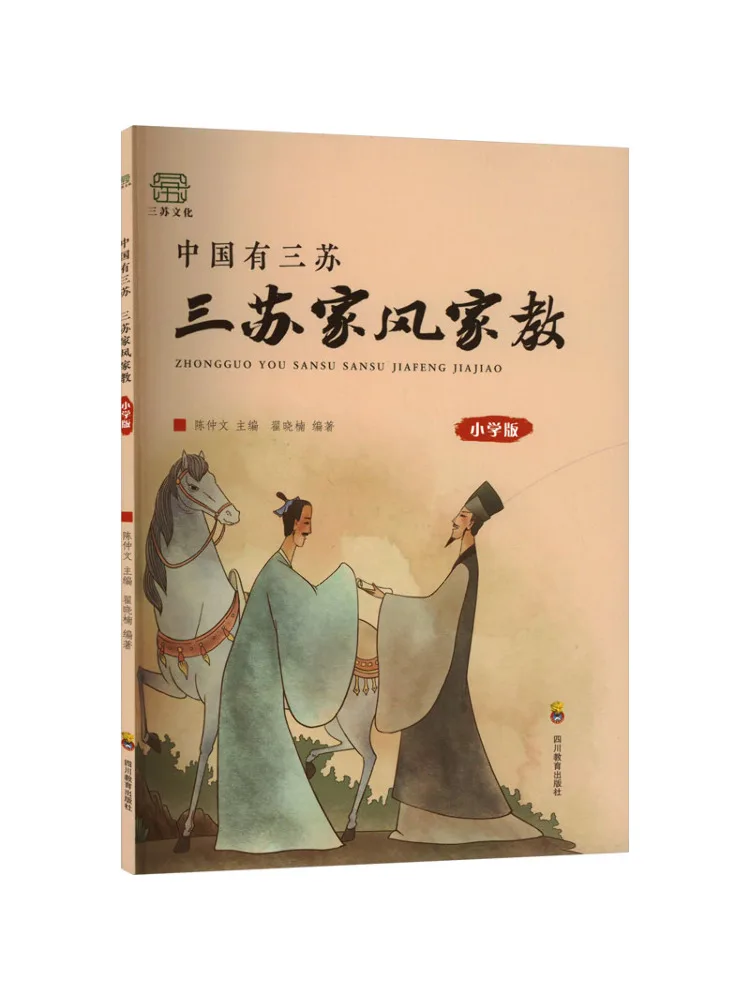 

Книга-Winshare China Has Three Su Семья Традиции и Образование Выпуск для начальной школы