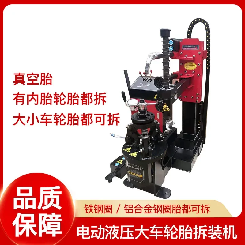 HCY Electric hydraulic tire picking machine, cart tire disassembly and assembly machine, automatic vertical tire dismantling