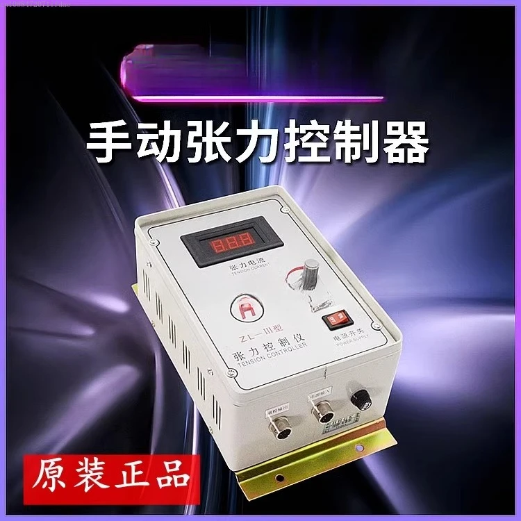

Suitable for manual tension controller ZL-III digital display controller, packaging machinery magnetic powder brake control