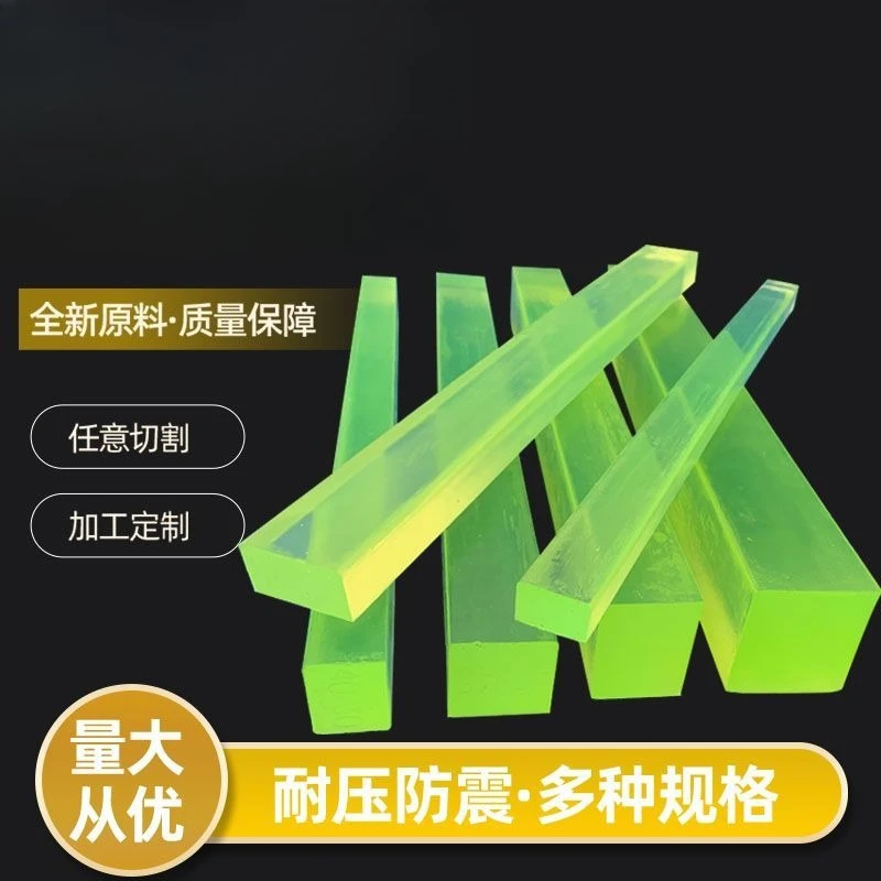 PU Square Strip Bar Elastic Stretch Sticks Plastic Rod 10x10 20x20 20x25 20x30 30x30 60x60mm Polyurethane