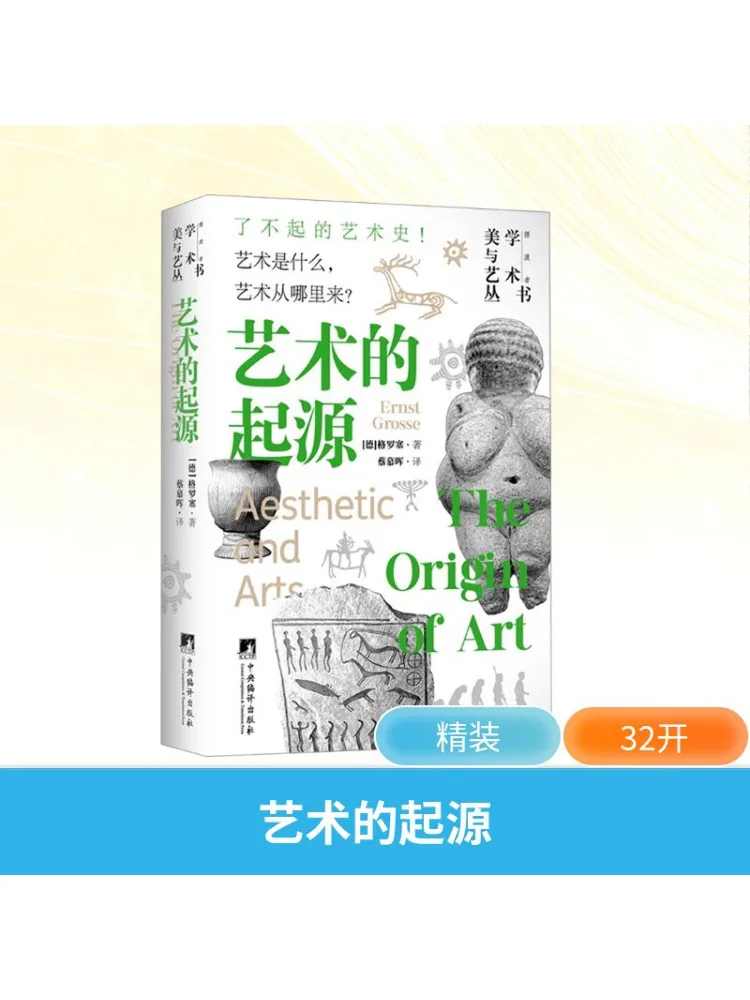 

Book-Winshare The Origin Of Art