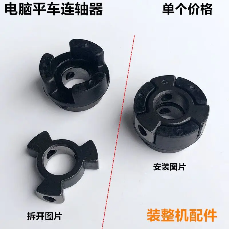 Computer Flat Car Joint Coupling All-in-One Machine Electronic Control Motor Connector with Rubber Ring Anti-Vibration Pad