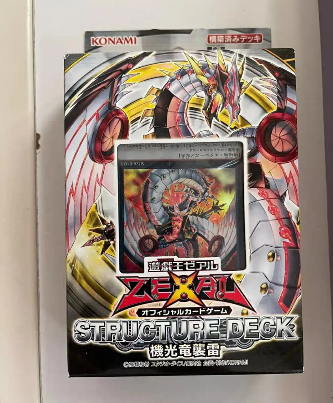 Yugioh KONAMI Duel Monsters Structure Deck SD26 Cyber Dragon Nova Colección Japonesa Caja de Sobres Sellada