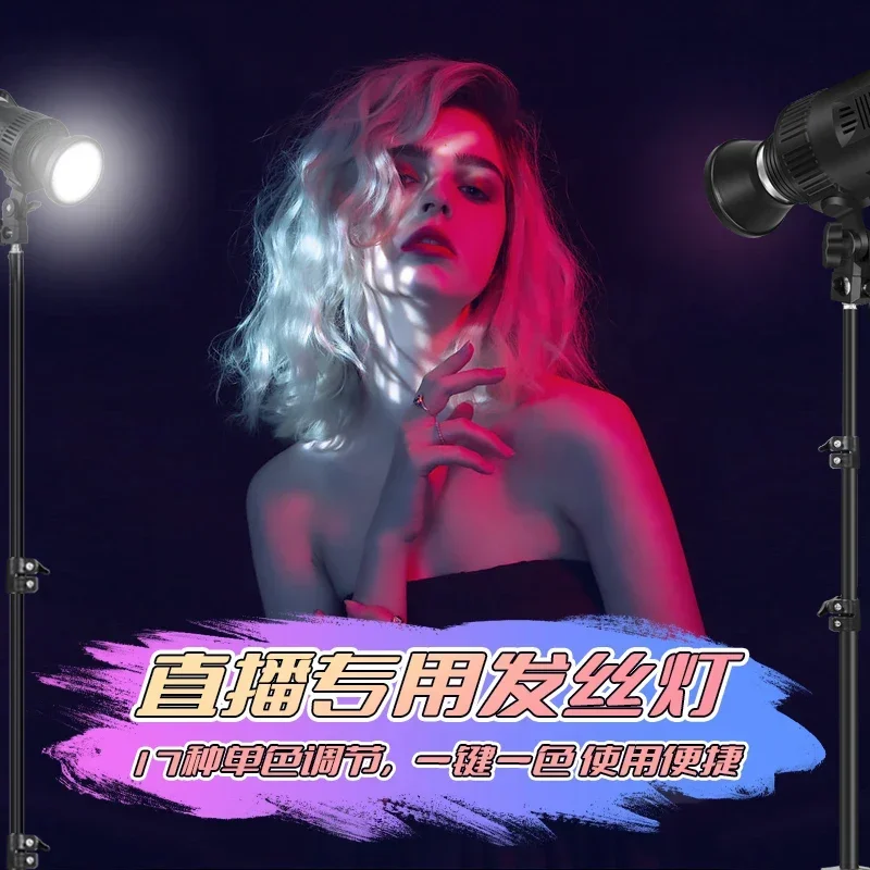 Hair Light Live Atmosphere Light Internet Celebrity Exclusive Background Fill Light Goddess Girl RGB Photography Spotlight