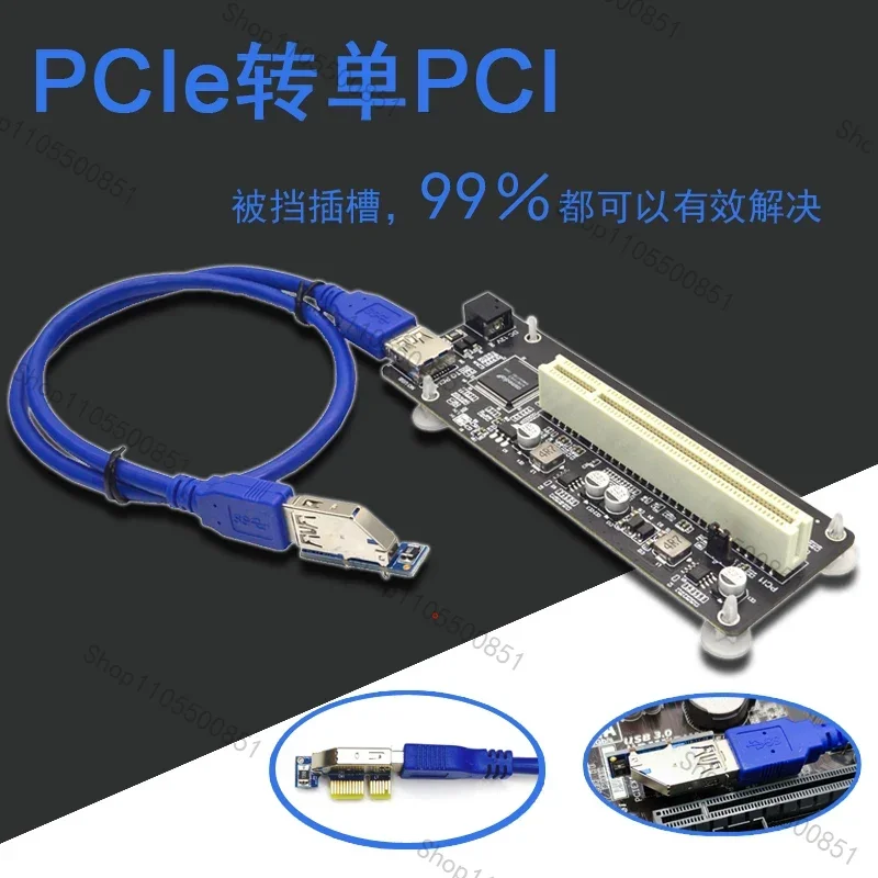 PCIe to dual PCI slots adapter card, supports capture/gold tax/sound card
