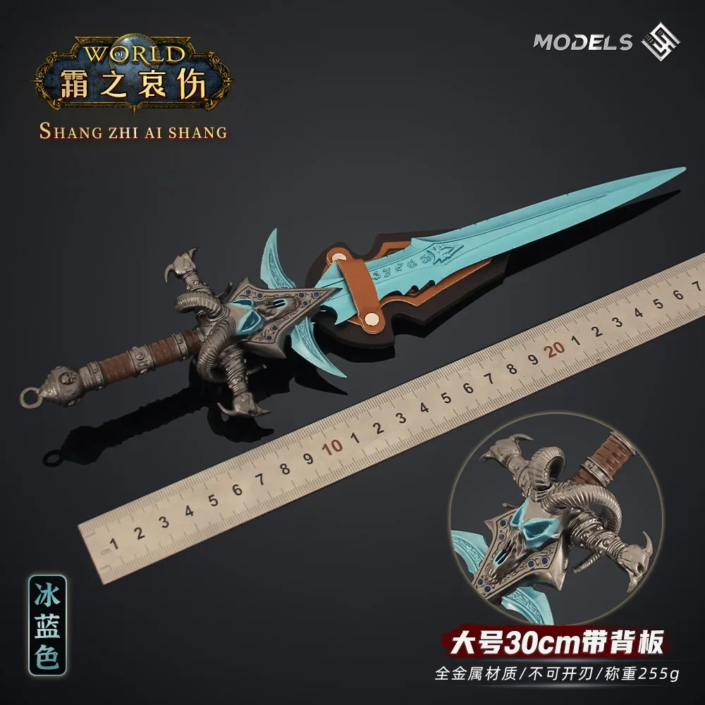 30cm figura de ação warcraft gelo azul germourne brinquedo espada decorações ashbringer todo metal arma modelo colecionáveis meninos presentes